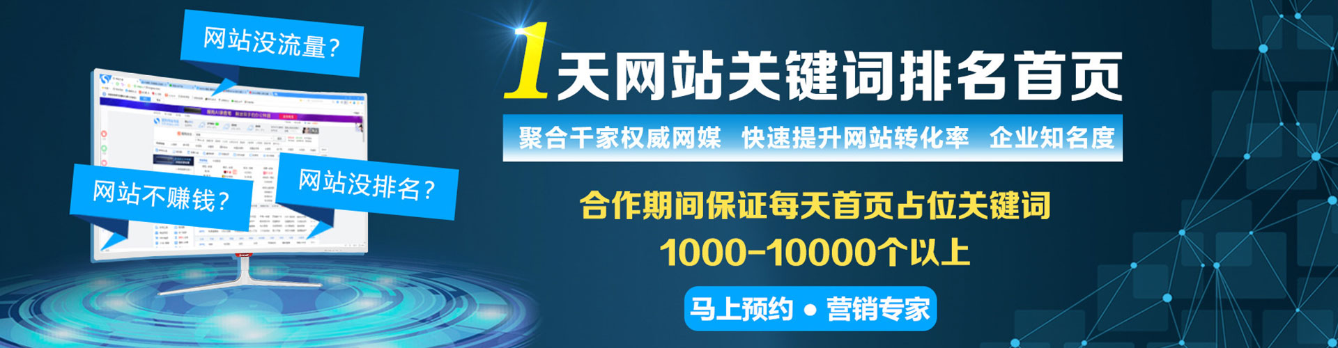 固镇sem服务